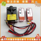 車載小吊機 遙控器 電動絞盤 12v24伏 遙控器 開關絞盤遙控 遙控器開關絞盤機電動捲揚機#sur100644