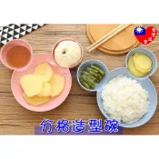 🏆台灣🇹🇼出貨🏆 小麥碗 分格碗 學習碗 兒童學習碗 卡通碗 環保小麥碗 造型碗 兒童碗 兒童餐具 小麥餐碗 分隔碗