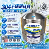 【EZ居家生活館】可清洗式4.5G不鏽鋼儲水壓力桶只賣2800元