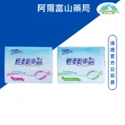 阿爾富山 【康乃馨】輕柔乾爽護墊 (無香/微香)