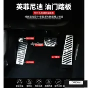 朵朵✌適用於Infiniti Q50 Q70 QX50 G 不銹鋼油門煞車休息踏板汽車內飾改裝內裝升11202