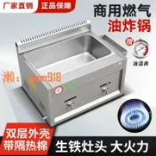 玉城商業企業社 【台灣公司】2026款單缸油炸鍋燃煤氣商用炸串爐油條鍋薯塔機炸魷魚生鐵灶擺攤