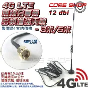 ☆酷銳科技☆華為 4G/5G LTE無線分享器 B525 B315 B310 SMA公12dbi/8dbi全向高增益天線