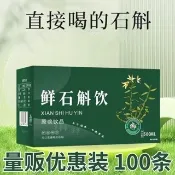 石斛原漿 石斛飲 石斛 鮮石斛飲新鮮霍山石斛鎖鮮精粹滋陰清熱開袋即食