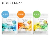 CICIBELLA 面膜7入/包 (PDRN&神經醯胺緊緻抗痕/杜鵑花酸&維他命激光淨白/A醇&穀胱甘肽白皙亮)