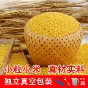 🌸限時特賣 黃小米新米熬粥香糯稠農家五穀雜糧油糯醇厚小米粥小黃米真空包裝