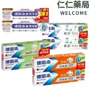 德恩奈 夜用牙膏/美白牙膏/牙齦護理/抗敏感三效牙膏【仁仁藥局】成人牙膏