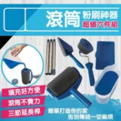 【台灣現貨 12H出貨👉美國原裝彩盒】第三代全方位粉刷組 免沾油漆滾筒刷 填充式滾筒油漆刷 Pintar Facil