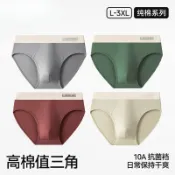 內褲男生 純棉 三角褲 10A抗菌 底褲 大尺碼 中腰 吸溼透氣 高彈腰帶