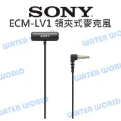 【中壢NOVA-水世界】SONY ECM-LV1 領夾式 麥克風 立體聲音效 360 度旋轉夾 公司貨
