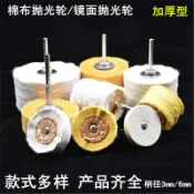 臺灣熱銷 鏡面拋光布輪羊毛輪純棉金屬象牙珍珠木工蜜蠟羊毛絨布玉石打磨頭
