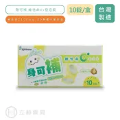 立赫健保藥局 身可補 維他命C+發泡錠 水蜜桃口味 10錠裝 維他命C 1000mg 維生素C 鈣+鋅 公司貨【立赫藥局】