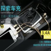 楓林宜居 WK安卓Type-c一拖三數據線三合一手機IPX車載充電器車充汽車批發