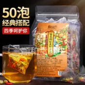 花草養生茶 菊花 枸杞 決明子 花茶 金銀花 胎菊 牛蒡茶 熬夜茶 養生茶包 茶包 元氣養生茶