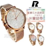 RAINBOW TIME 美麗佳人 RT0019RL 原價4680 北歐時尚 藍寶石水晶鏡面 女錶 米蘭錶帶 玫瑰金色