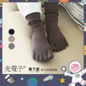 買買宇宙日本選物 〔現貨在台〕Tabio靴下屋〈光電子保暖羊毛五趾襪〉 遠紅外線保溫發熱 五指襪 分趾襪 日本製襪子
