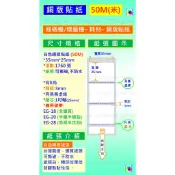不是熱感紙★ 銅版貼紙35*25mm單排銅板貼紙需搭配全蠟碳帶4公分適用 TSC TTP-345或 GODEX G500