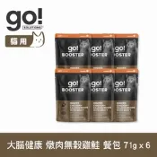 go! 大腦健康 燉肉無穀雞鮭 71g 6件組 機能補給貓餐包(主食罐 即食餐包 鮮食包 肉塊 雞肉 鮭魚)