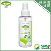 【隔日到貨｜台灣生產】75%酒精乾洗手劑-120ml噴瓶 綠茶精油 SNQ認證