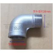 (店+)6分 3/4 DN20 90度內外絲 304不鏽鋼接頭 內外牙90度轉接頭 水暖配件 配管轉接 內外絲彎頭