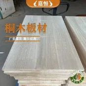 廠家供應桐木直拼板泡桐木家具板材純實木工藝品板櫥窗大木板木料
