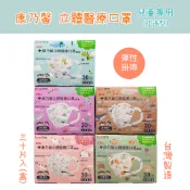KNH 康乃馨立體醫療口罩 (未滅菌) 3D立體兒童醫療口罩/ 一盒30片 侏儸紀公園 藍鯨 灰鯨 彩虹獨角獸 珊瑚橘