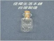 【佳樺生活本舖】MIT方型玻璃軟木塞瓶星沙瓶玻璃瓶許願瓶造型瓶子瓶瓶罐罐團購批發2ml