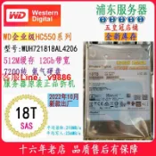 鑫誠批發網 【最低價】【公司貨】2022年全新庫存WD 18T SAS硬盤HUH721818AL4206服務器3.5寸18TB