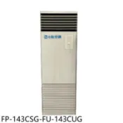 【百利市購物中心】冰點 變頻三相220V落地箱型分離式冷氣23坪(含標準安裝)【FP-143CSG-FU-143CUG】