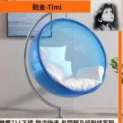 【點金集團】臺北現貨（）透明泡泡椅 泡泡椅 籃椅 搖床 休閒搖椅 雙人 單人網紅玻璃球吊椅壓克力吊籃