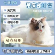 【附發票】可折疊貓咪吊床 貓床 貓窩 貓吊床 貓窩 貓睡床 貓咪吊床 貓咪玩具 貓咪吸盤吊床 貓曬太陽 貓睡窩