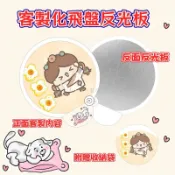 【客製化】飛盤扇自拍補光反光板摺疊扇定製夏季隨身攜帶飛盤扇廣告扇定製logo偶像應援活動宣傳小扇子 飛盤扇 選舉競選扇