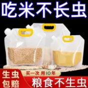 🎉桃園出貨🚚五穀雜糧收納密封袋雜糧收納袋子食品級手提吸嘴袋家用大米分裝袋