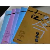 古今文選讀 1~5 康熹文化 高中國文