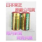(店+)【TOSHIBA 東芝】C&F 單顆售價 原廠東芝TOSHIBA 碳鋅電池2號SIZE:C 環保碳鋅電池 每月新貨現貨供應保存期限保障