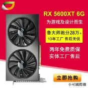 【小可精選國際購】卡諾基RX 5600 XT 6G DDR6 192Bit 電競游戲顯卡