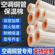 空調銅管保溫管雙層白色壓花管道隔熱保溫套阻燃保溫棉管空調適配
