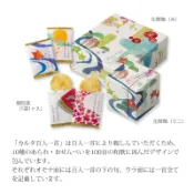 【日本小倉山莊】新年限定 百人一首 御詰合せ 戀之米果 小倉明月甜醬油 綜合仙貝禮盒 單包裝