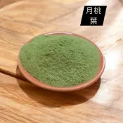 【柚樂木】月桃 月桃葉粉100g 月桃粉  香料 調味料 牧草粉 綠拿鐵 植物粉 寵物粉 蔬菜粉 果汁粉 精力湯