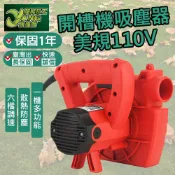 保固1年 開槽機除塵器 110V 開槽機 集塵器 除塵機 手持除塵器 刨牆機 打磨機 吹吸兩用風機 研磨機【超能旗艦】