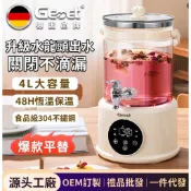 ✨臺灣出貨✨110V德國品牌/Gemet養生壺家用4L多功能恆溫分體燒水壺原裝不鏽鋼多功能恆溫分體燒水壺多功能玻璃煮花茶