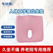 十木屋 免運可開票 適老化 護理用品 醫用老人輪椅坐墊塑臀減壓坐墊記憶棉凳椅墊加厚痔瘡透氣墊養老院 快速出貨pyy7007