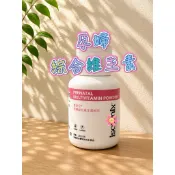 美安｜愛尚它 孕婦綜合維生素粉末 孕維新包裝｜(現貨正品) 小沐代購