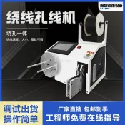 【特價清倉--限時免運】 全自動繞線紮線機多功能數據線調整捆線綁線機電源線USB線紮線機