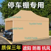 戶外移動折疊車棚停車棚家用汽車防曬伸縮雨棚室外簡易車位車庫篷