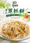 阿在伯手工蔥抓餅10片 冷凍