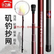 台88定位磯抄磯釣海釣抄.米.米米9米碳素磯玉柄抄