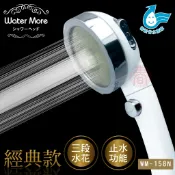 春佰億時尚生活館 省水標章認證 水摩爾三段增壓可止水蓮蓬頭WM-158N(經典亮銀款1支) 按壓控水淋浴噴頭 加壓節水花灑 日本素肌美顏水療過濾淨水SPA蓮蓬頭