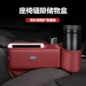 FORD福特水杯款座椅縫隙收納盒 mk4 fiesta focus tierra mk3 汽車多功能儲物盒 皮革置物盒