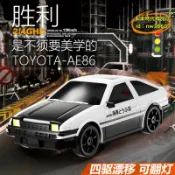 楓幕百貨 優選！！【台灣現貨】rc漂移車 rc遙控車 漂移車 可翻燈ae86漂移比例加速遙控車四驅比賽車充電動高速兒童玩具